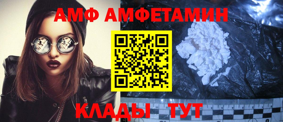 Amphetamine  Вход с VPN  Тосно  Амфетамин 98% 