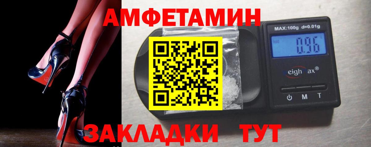 Amphetamine VHQ Тосно