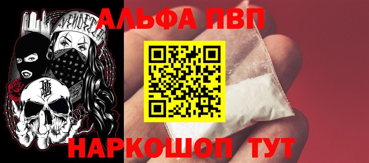 Тосно  A-PVP мука  А ПВП VHQ  Alpha-PVP кристаллы  Альфа ПВП  Вход с VPN 