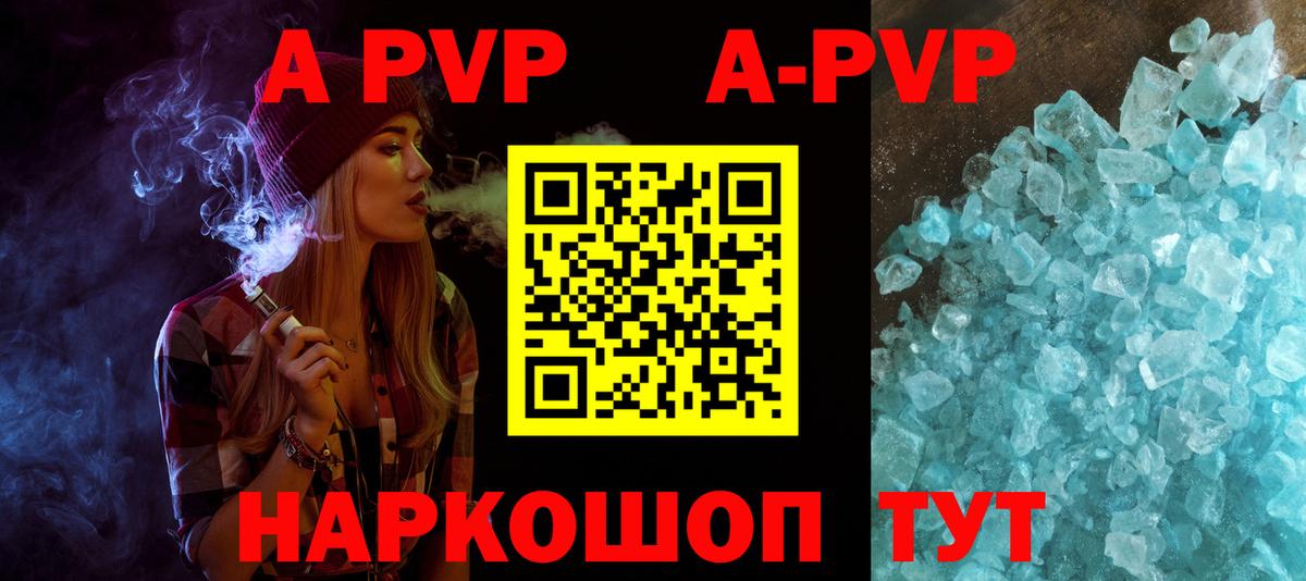 Alpha-PVP Соль Тосно