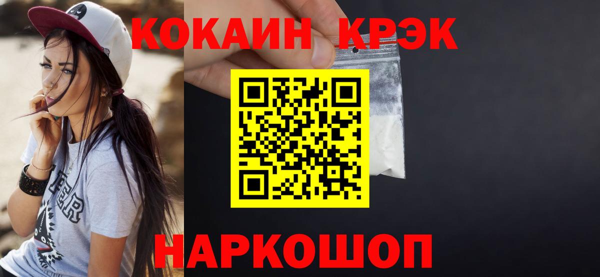 COCAIN 97% Тосно