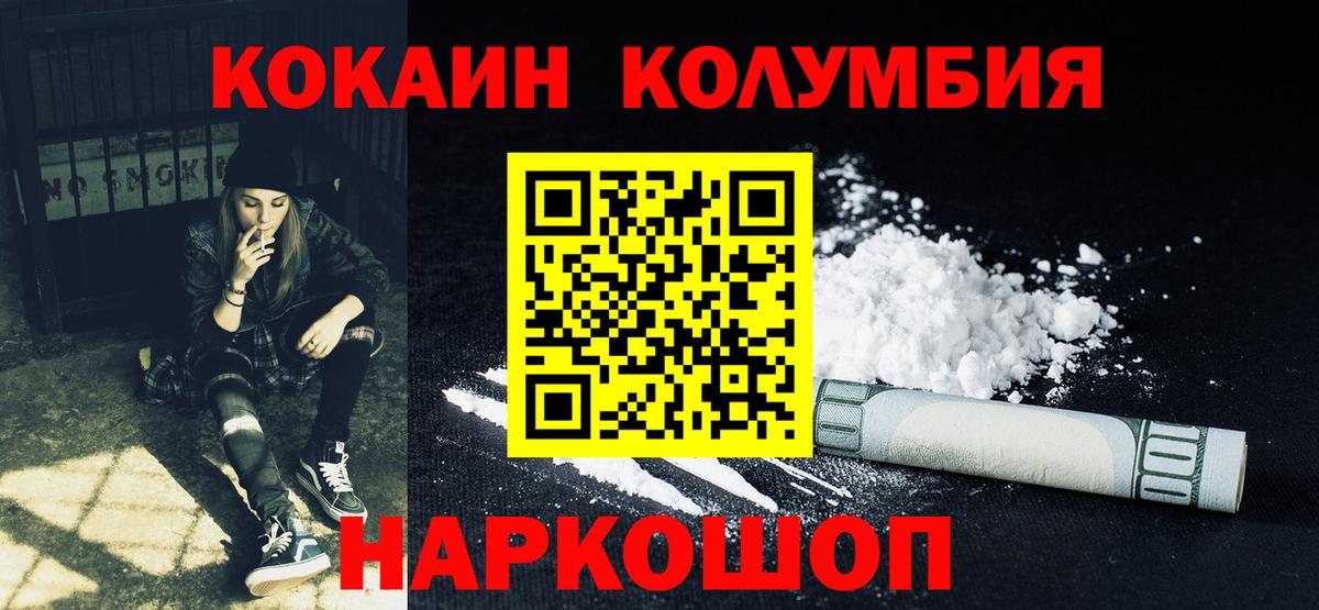 Кокаин VHQ  Вход с VPN  Тосно  COCAIN VHQ 