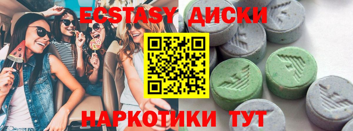 Экстази 250 мг  Экстази XTC  Экстази  Тосно  Вход с VPN 