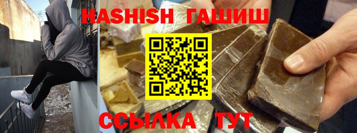 Гашиш гарик  ГАШИШ Ice-O-Lator  Тосно  Вход с VPN 