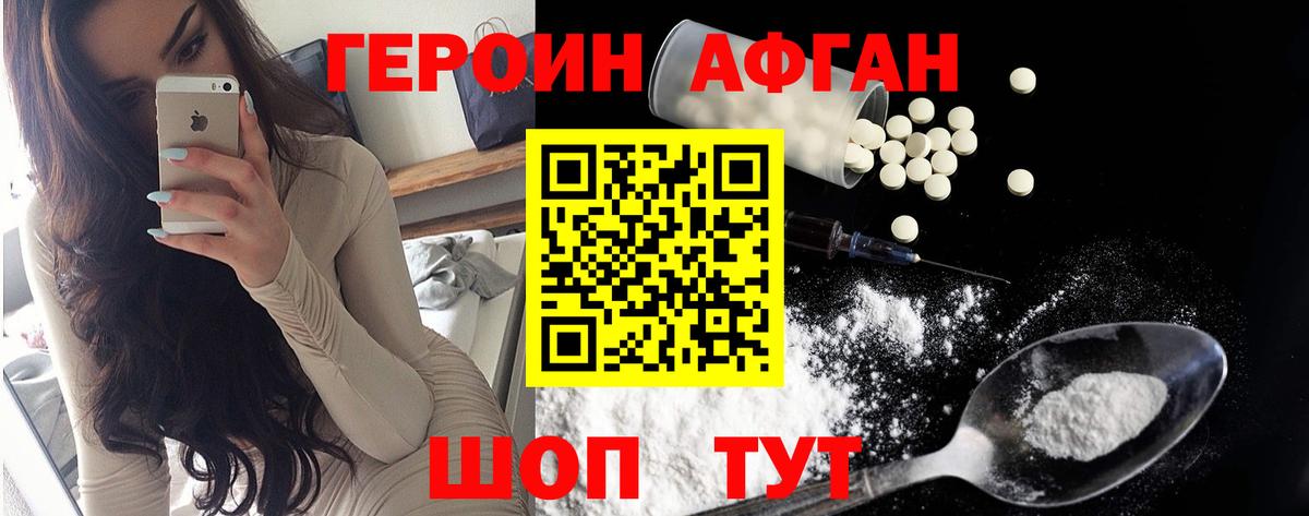 Тосно  ГЕРОИН Heroin  Вход с VPN 