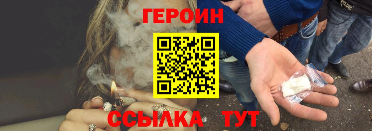Героин герыч Тосно