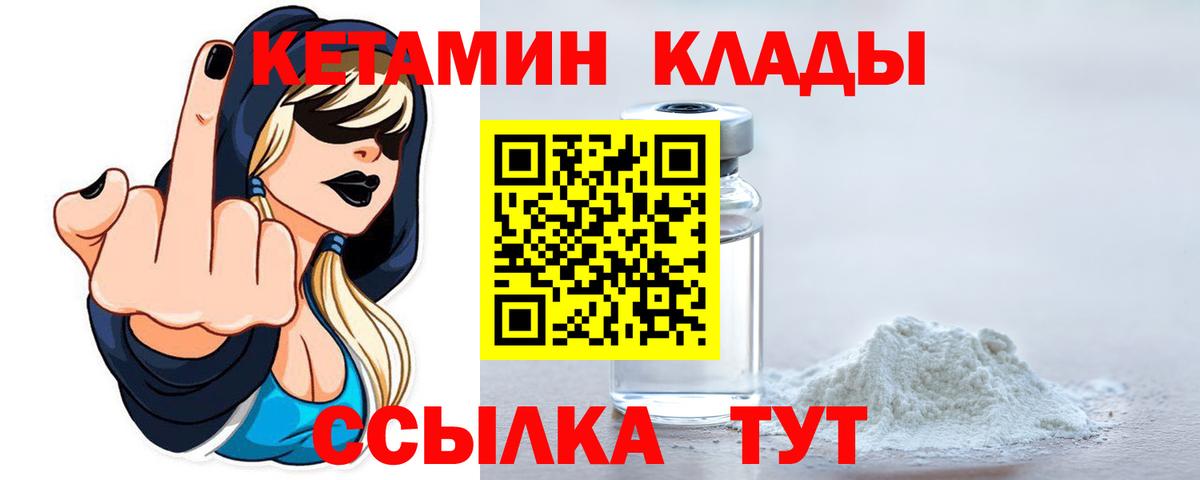 Тосно  КЕТАМИН ketamine  гидра как зайти  Вход с VPN 