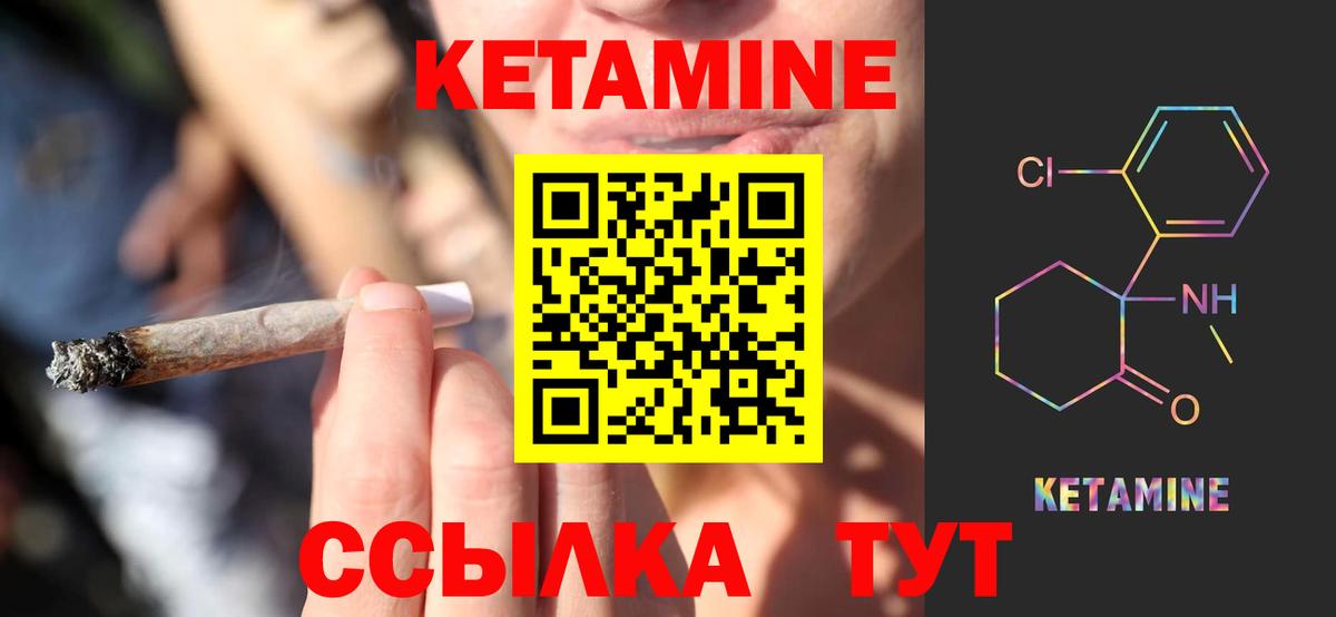 Кетамин VHQ Тосно