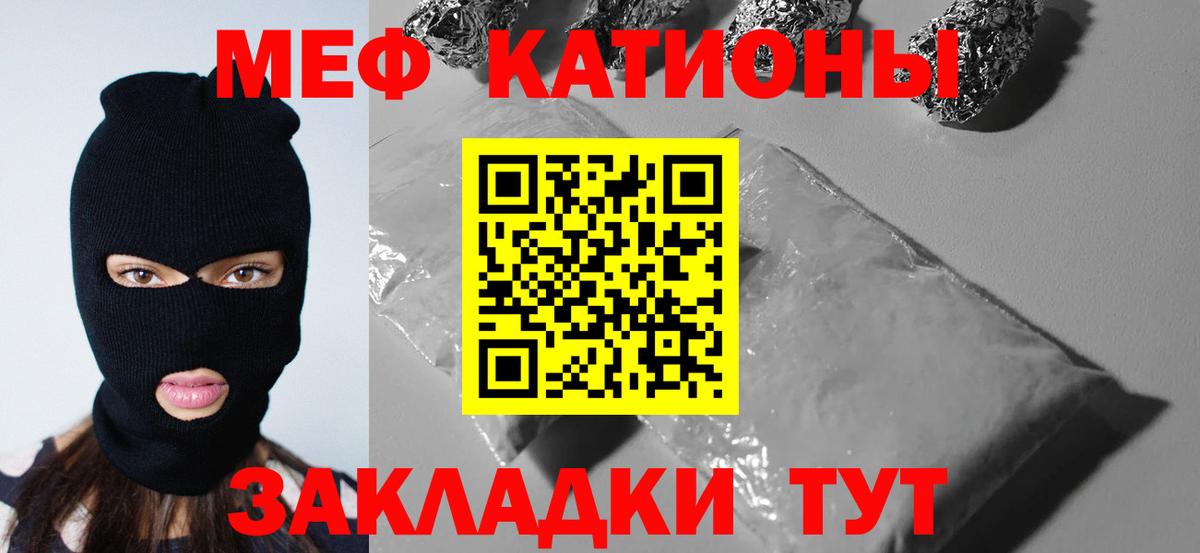 Мефедрон кристаллы  Меф  Тосно  Вход с VPN 
