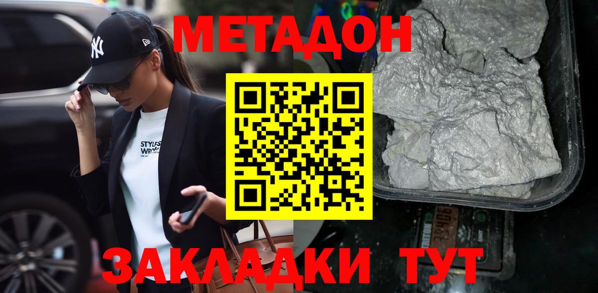 Метадон мёд  МЕТАДОН мёд  Тосно  Вход с VPN 