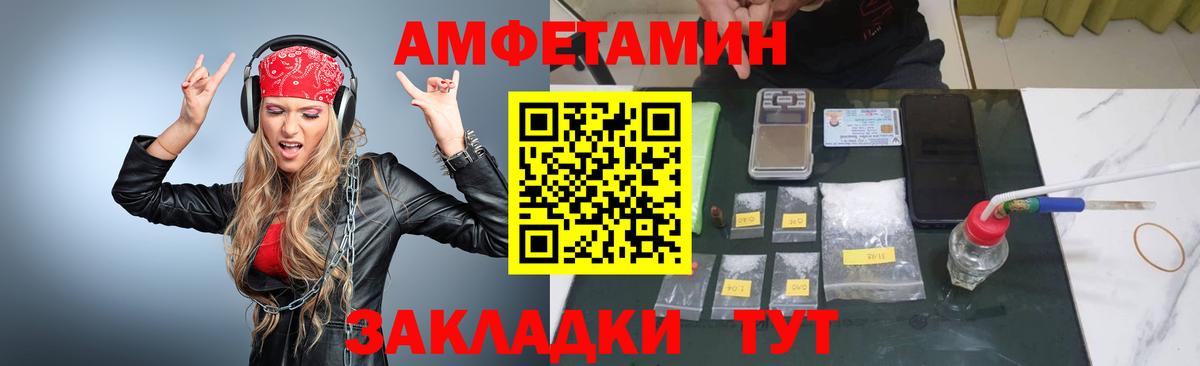 МЕТАМФЕТАМИН кристалл Тосно