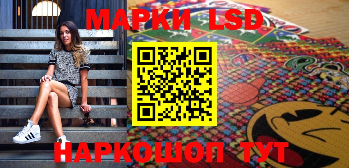 Наркотические марки 1,5мг  Вход с VPN  Тосно 