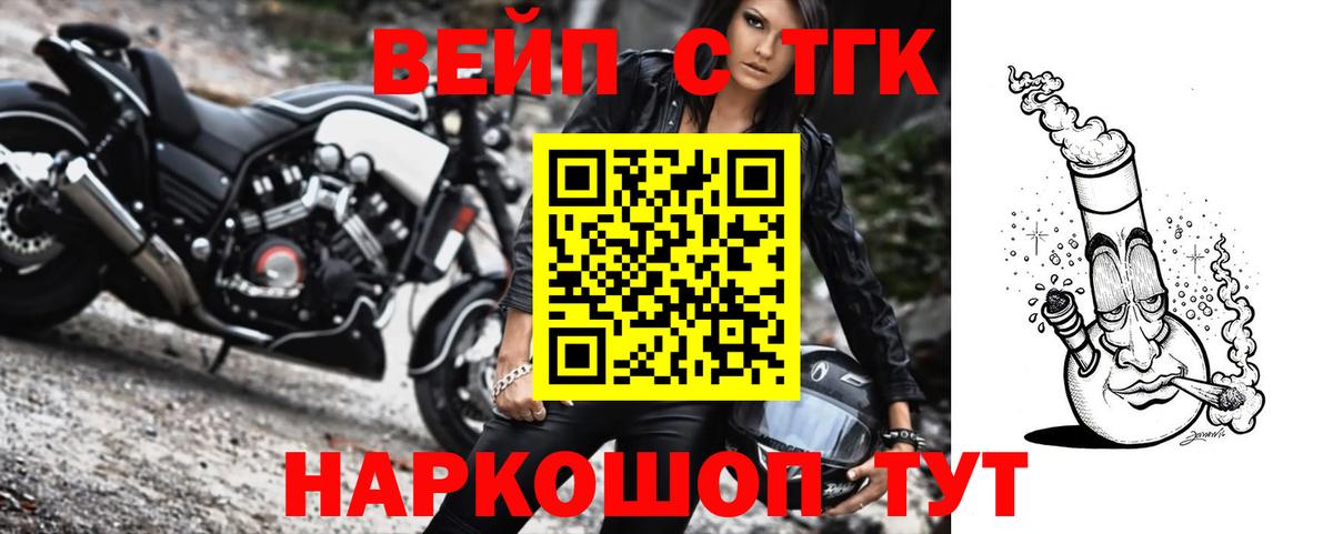 ТГК жижа Тосно